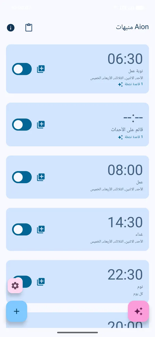 لقطات الشاشة 3