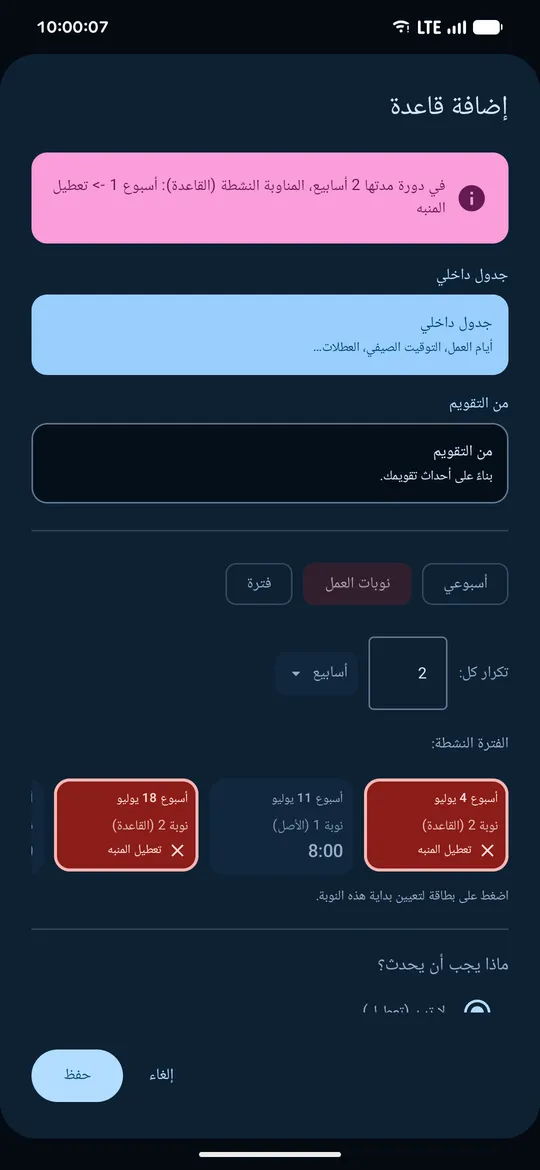 لقطات الشاشة 6