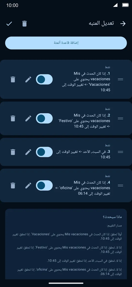 لقطات الشاشة 7