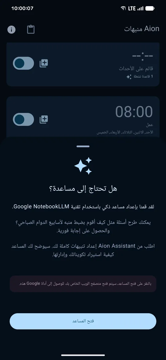 لقطات الشاشة 10