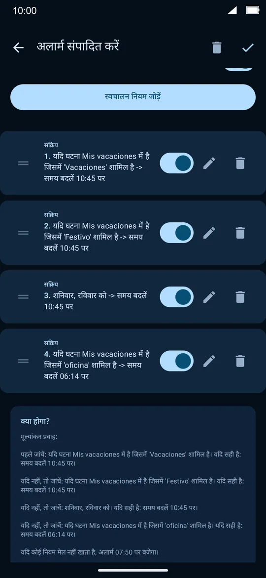 स्क्रीनशॉट 7