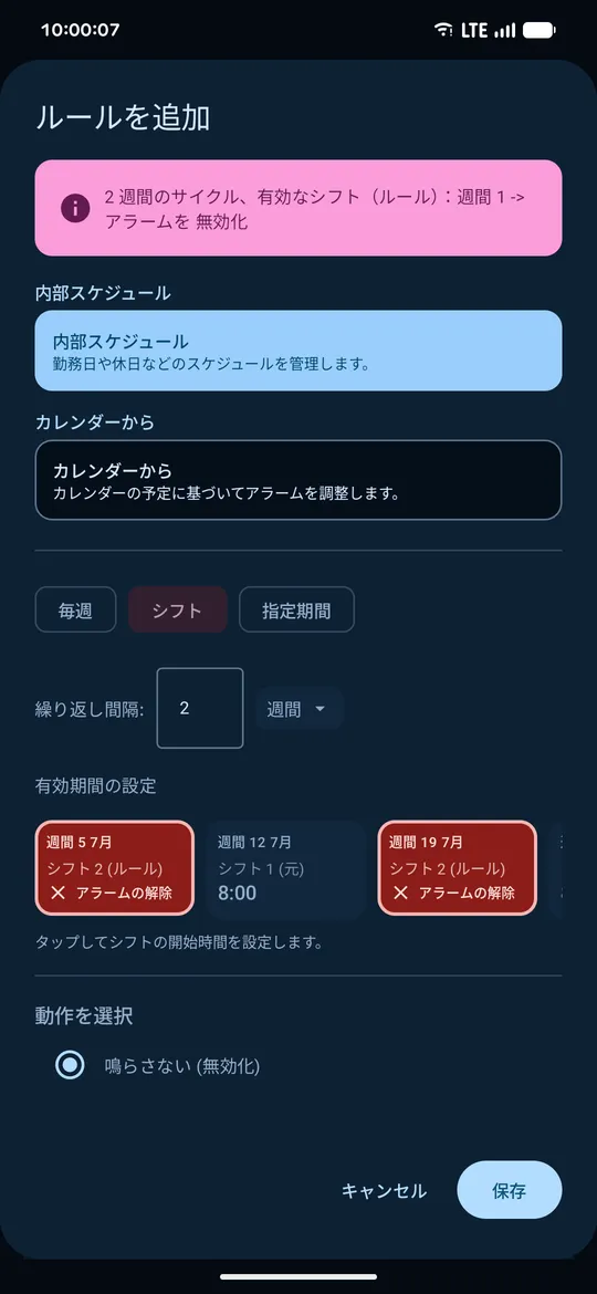 スクリーンショット 6
