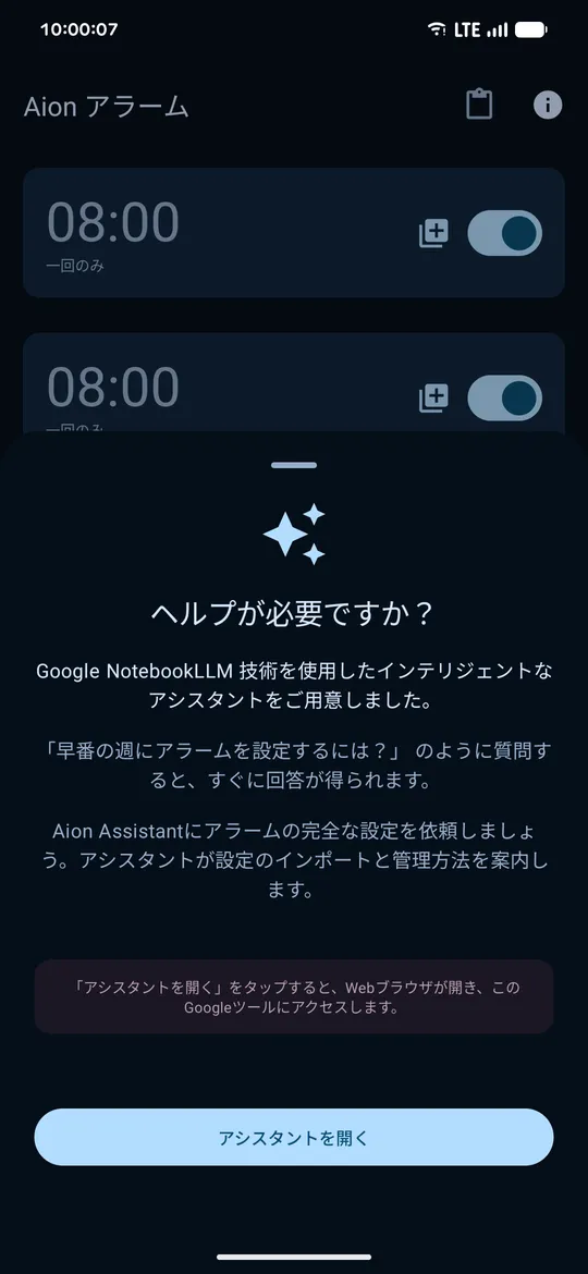 スクリーンショット 10