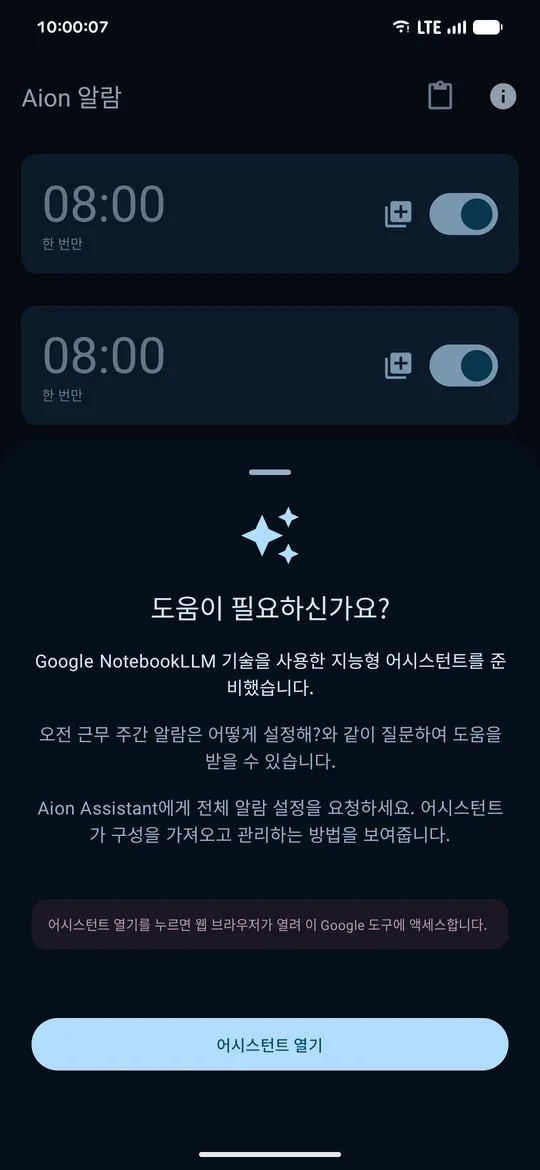 스크린샷 10