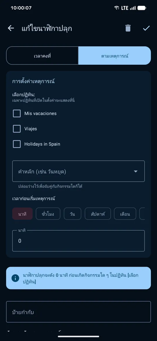 ภาพหน้าจอ 5