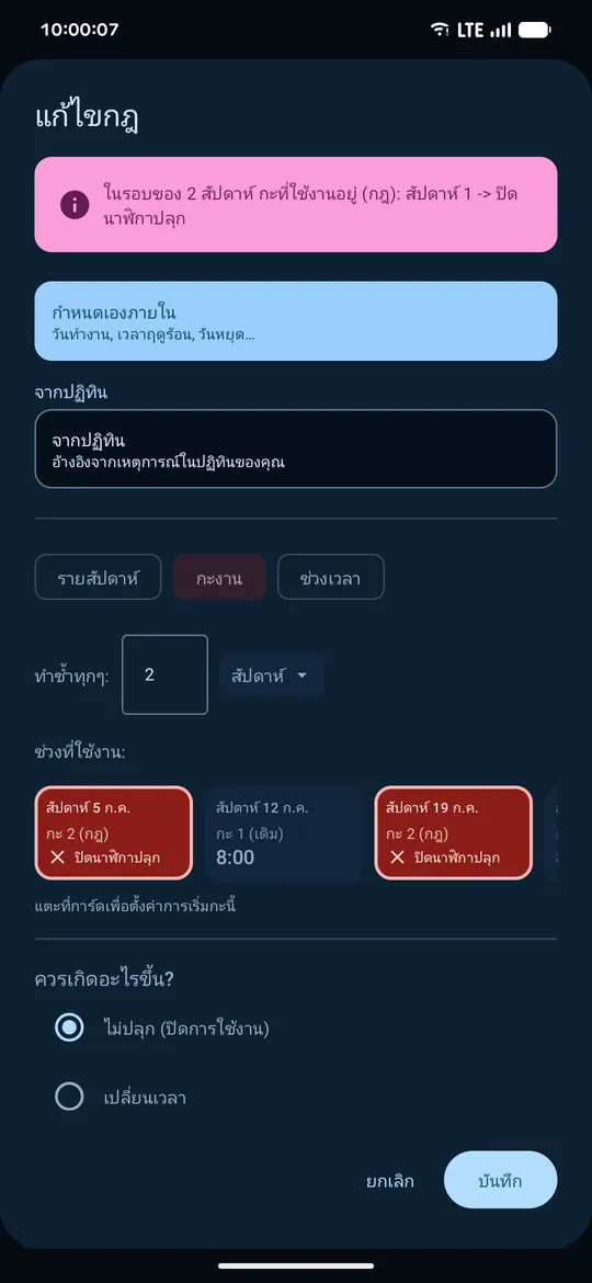 ภาพหน้าจอ 6