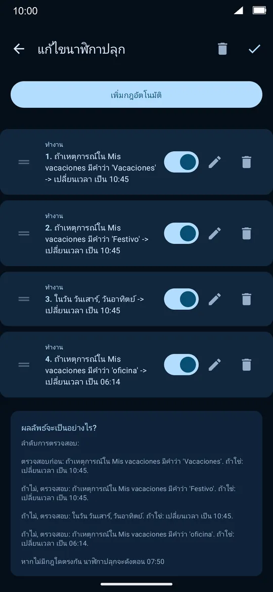 ภาพหน้าจอ 7