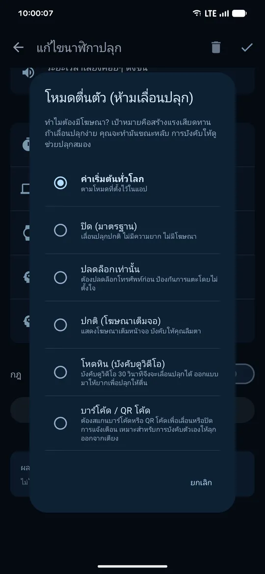 ภาพหน้าจอ 9