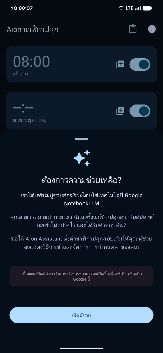 ภาพหน้าจอ 10