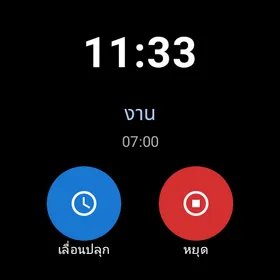 ภาพหน้าจอ 8