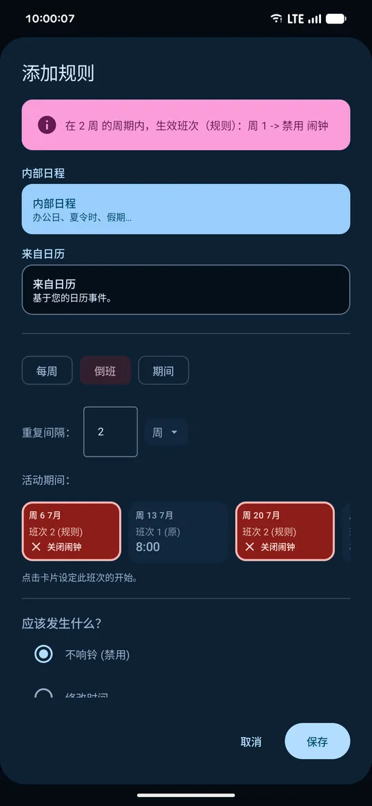 应用截图 6