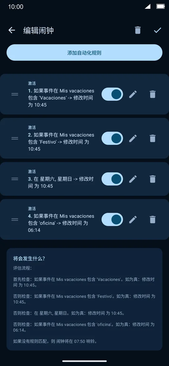 应用截图 7