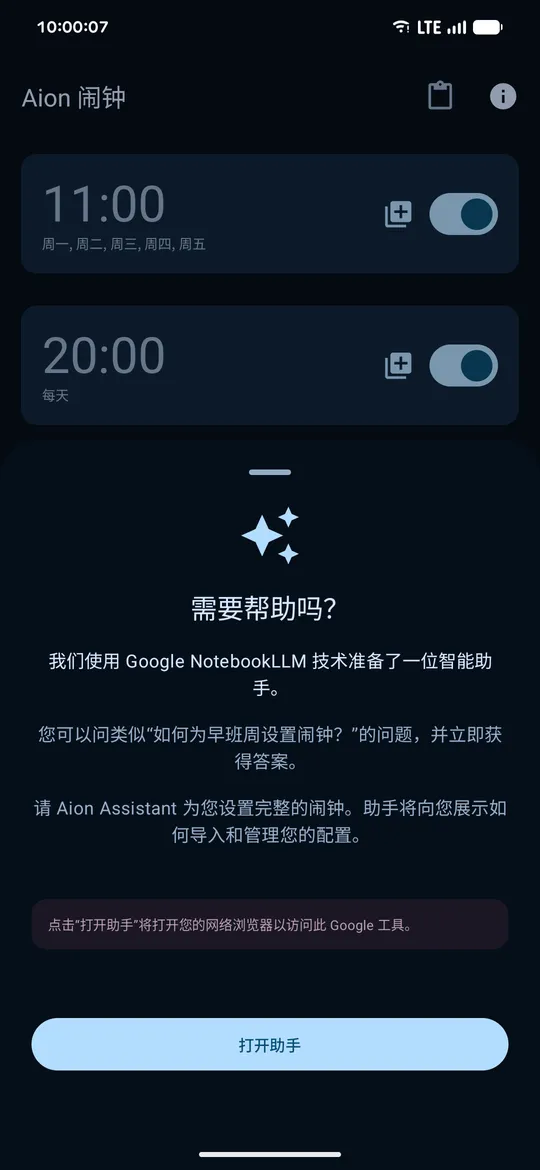 应用截图 10